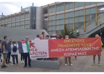 «Νέα Αριστερά» Αμαρουσίου: Αντιπολεμική παρέμβαση στο σταθμό ΗΣΑΠ Αμαρουσίου