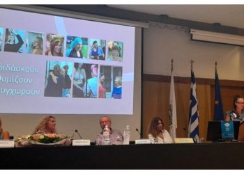 Ημερίδα της Περιφέρειας Αττικής για τον Καρκίνο του Μαστού