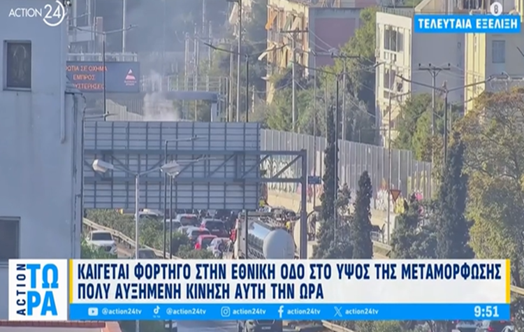 Φωτιά σε φορτηγό στον Κηφισό στο ύψος της Μεταμόρφωσης