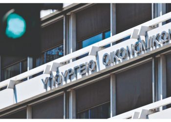 Υπουργείο Οικονομικών: Αυξήσεις και μειώσεις