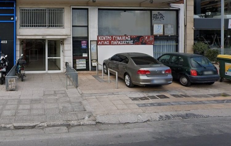 Επιστολή πολιτών στην «Α» για το κτήριο του Κέντρου Γυναίκας