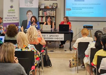 ΔΕΠΙΣ & Rise Club: Ευαισθητοποίηση στα ζητήματα έμφυλων διακρίσεων