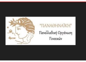 Παναθηναϊκή Βριλησσίων: Εκδήλωση μνήμης για τη δράση του Ελληνικού Ερυθρού Σταυρού στο έπος του 1940