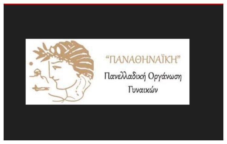 Παναθηναϊκή Βριλησσίων: Εκδήλωση μνήμης για τη δράση του Ελληνικού Ερυθρού Σταυρού στο έπος του 1940