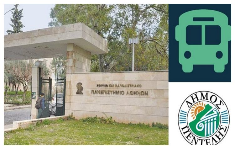 Παράταση για τις δηλώσεις συμμετοχών για την μεταφορά φοιτητών σε Πολυτεχνειούπολη και Πανεπιστημιούπολη