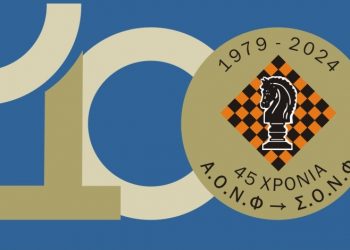 Σκακιστικός Όμιλος Νέας Φιλαδέλφειας: 1ο τουρνουά Blitz για τα 100 Χρόνια της πόλης