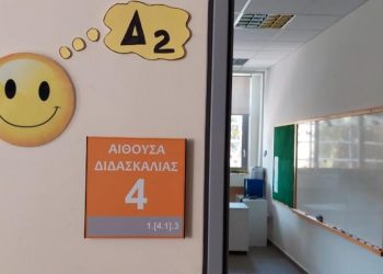 11ο Δημοτικό Σχολείο: Εξαετία αναμονής για τμήμα ένταξης