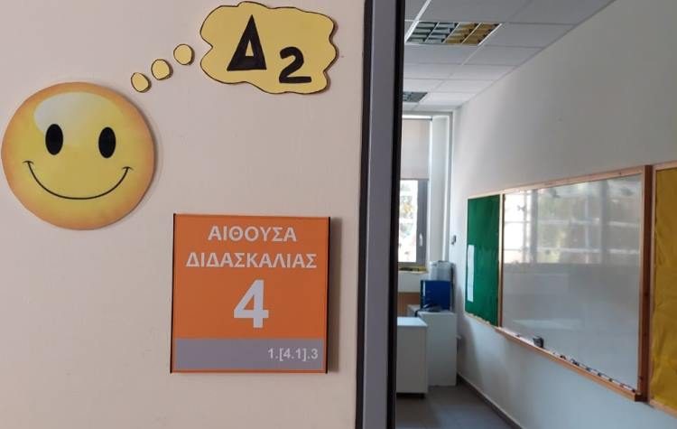 11ο Δημοτικό Σχολείο: Εξαετία αναμονής για τμήμα ένταξης