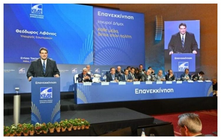 «Επανεκκίνηση» με διαφάνεια και συμμετοχή 