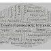Ξεκινά το σεμινάριο Προφορικής Ιστορίας Πεντέλης