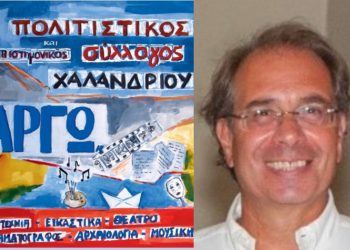 «Αργώ»: Αποχώρηση Στ. Καμπά από την προεδρία λόγω αυξημένων υποχρεώσεων