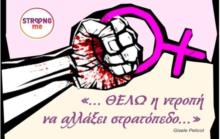 Εκδήλωση και προβολή ταινίας για την Διεθνή Ημέρα για την εξάλειψη της βίας κατά των γυναικών