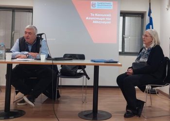 Διάλεξη για Το Κοινωνικό Αποτύπωμα του Αθλητισμού από το Δ.Ε.Α.Π. Νέας Φιλαδέλφειας – Νέας Χαλκηδόνας