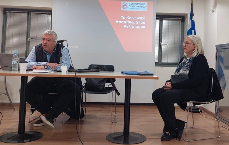 Διάλεξη για Το Κοινωνικό Αποτύπωμα του Αθλητισμού από το Δ.Ε.Α.Π. Νέας Φιλαδέλφειας – Νέας Χαλκηδόνας