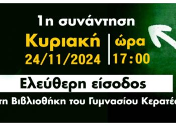 Επαγγελματικός και ακαδημαϊκός προσανατολισμός για εφήβους
