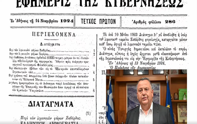 100 χρόνια από την ίδρυση του Προσφυγικού Συνοικισμού στη Νέα Φιλαδέλφεια