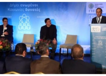 Γενική Συνέλευση ΠΕΔΑ 2024: «Δήμοι ενωμένοι, κοινωνίες δυνατές»