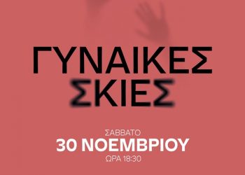 Παγκόσμια Ημέρα για την Εξάλειψη της Βίας κατά των Γυναικών: Στα πορτοκαλί ο Δήμος Φιλοθέης – Ψυχικού