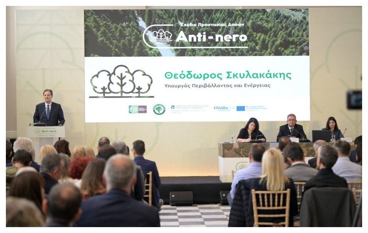 ΥΠΕΝ: «Περισσότερα από 750 εκατ. € για δράσεις προστασίας των δασών»