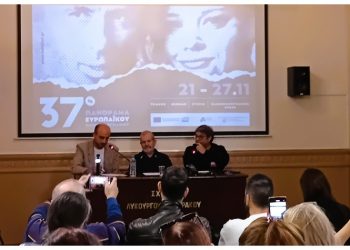 Από 21 Νοεμβρίου το 37o Πανόραμα Ευρωπαϊκού Κινηματογράφου