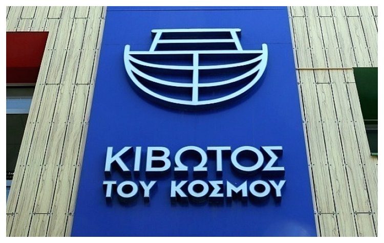 Κιβωτός του Κόσμου: Φυλάκιση 4 ετών και 3 μηνών στον πατέρα Αντώνιο – Εξαγοράσιμη η ποινή
