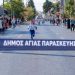 «Νίκησε» η συμμετοχή στον Παιδικό Αγώνα Δρόμου του Δήμου
