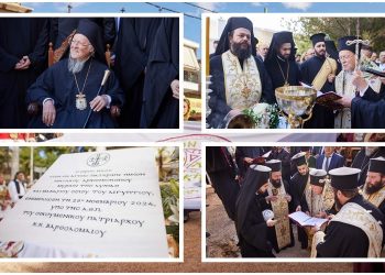 Το Ηράκλειο επισκέφθηκε ο Οικουμενικός Πατριάρχης Βαρθολομαίος