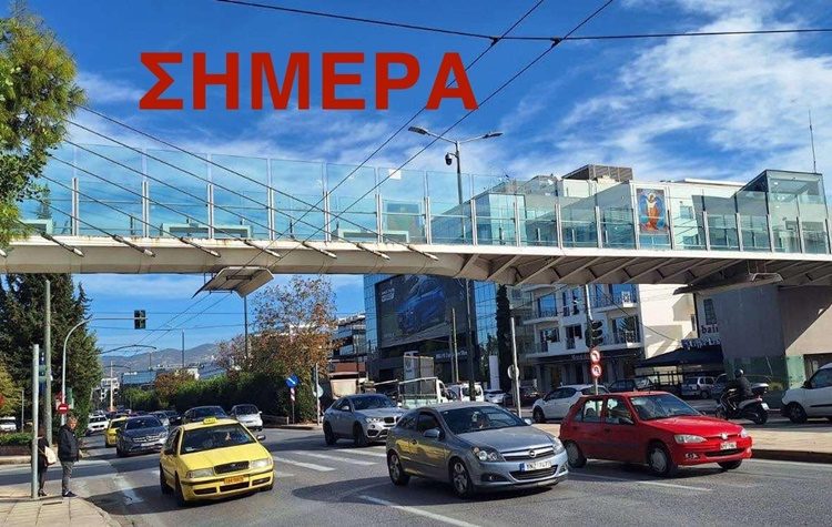 Αποκατάσταση της πεζογέφυρας «Σόλων Καρυδάκης» από τις υπηρεσίες του Δήμου