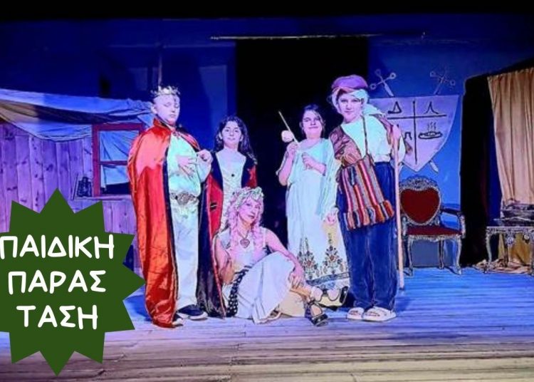 Η παράσταση για τα παιδιά «Τα Τρία Δώρα» στο Ηράκλειο