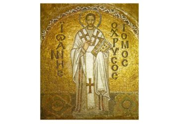 Ποιο το αποτύπωμα του Αγίου Ιωάννη του Χρυσοστόμου;