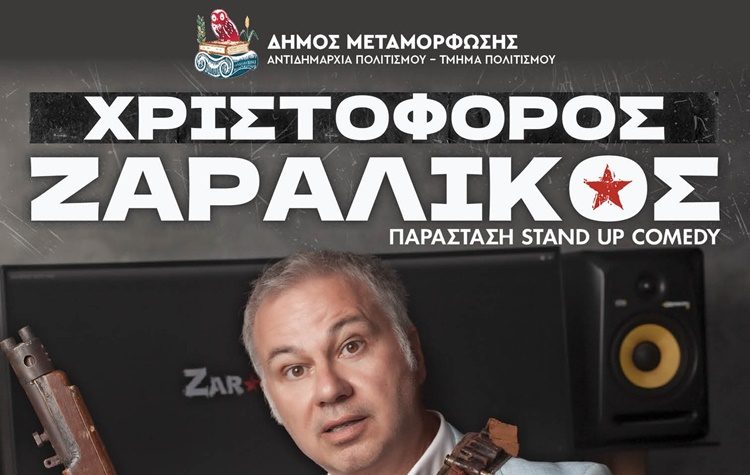 «Γιατί; Οι άλλοι είναι καλύτεροι;» στο Συνεδριακό Κέντρο Μεταμόρφωσης