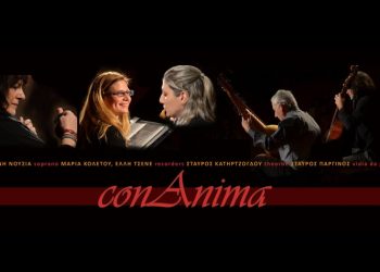 Σύνολο Παλαιάς Μουσικής conAnima ensemble