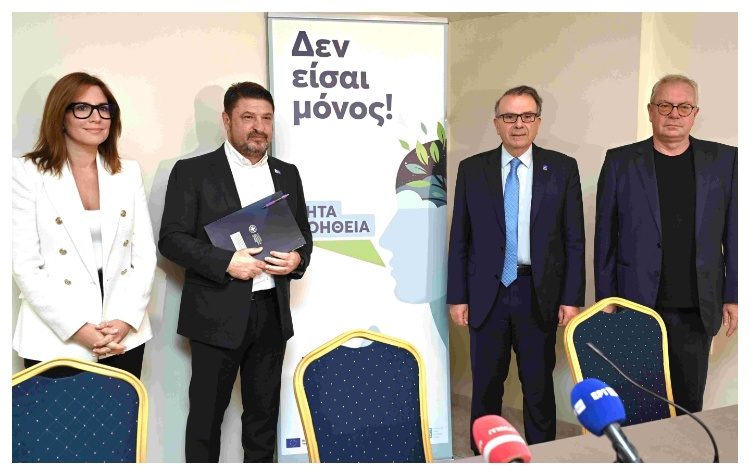 «Ψυχή μου»: Kαμπάνια και δράσεις για την ψυχική υγεία ξεκινά η Περιφέρεια Αττικής