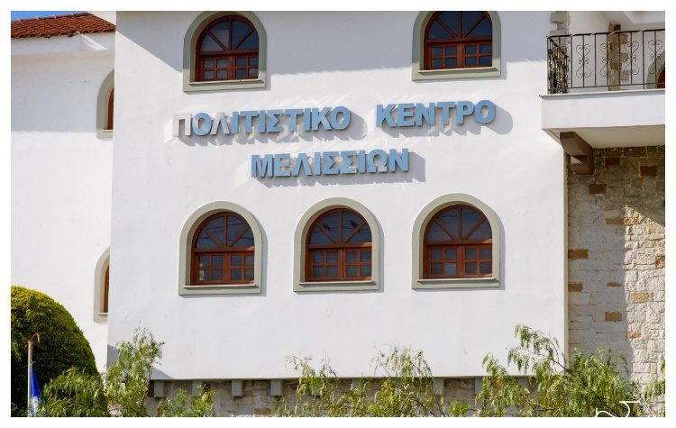 Κλειστό παραμένει το Πολιτιστικό Κέντρο Μελισσίων