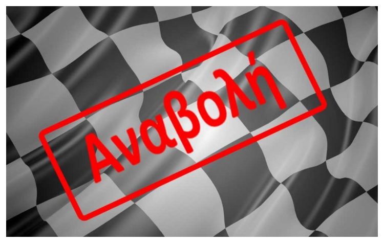 Αναβάλλεται η εκδήλωση «Χριστούγεννα & Πρωτοχρονιά στον κόσμο»- Αυτή είναι η νέα ημερομηνία