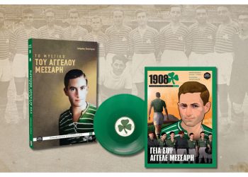 Η βιογραφία του θρυλικού Άγγελου Μεσσάρη κυκλοφορεί από την  Belle Epoque