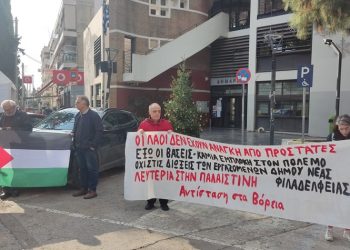 Αντίσταση στα Βόρεια: Αντιπολεμική παρέμβαση έξω από το Δημαρχείο Νέας Φιλαδέλφειας - Νέας Χαλκηδόνας