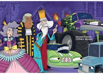 Ένας αστείος αγώνας (παιδικό)