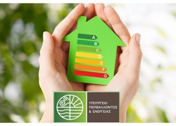 «Εξοικονομώ»: Δίνονται 434 εκατ. € για ενεργειακή αναβάθμιση κατοικιών