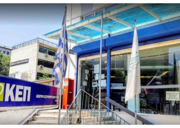 H λειτουργία των ΚΕΠ Αμαρουσίου την περίοδο των εορτών