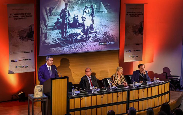 7ο Επιστημονικό Συμπόσιο Κ.Ε.Μ.Μ.Ε.: Δύο ημέρες ιστορίας και ντοκουμέντων