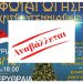 Νέα Ερυθραία: Αναβάλλεται η φωταγώγηση του χριστουγεννιάτικου δέντρου - Πότε θα γίνει