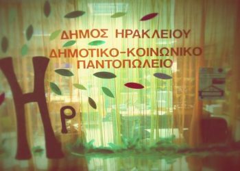 Κοινωνικό Παντοπωλείο: Ενισχυμένη διανομή για τους δικαιούχους με γιορτινά τρόφιμα και παιχνίδια