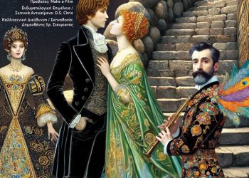 Αναβάλλεται ο «Μαγικός Αυλός» λόγω… covid!