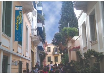 Τα 30 χρόνια λειτουργίας γιορτάζει το Μουσείο Ελληνικής Παιδικής Τέχνης (1994 - 2024)