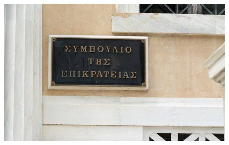 Γιάννης Πισιμίσης: «Δικαίωση για τον Δήμο Βριλησσίων η απόφαση του ΣτΕ για τον Νέο Οικοδομικό Κανονισμό»
