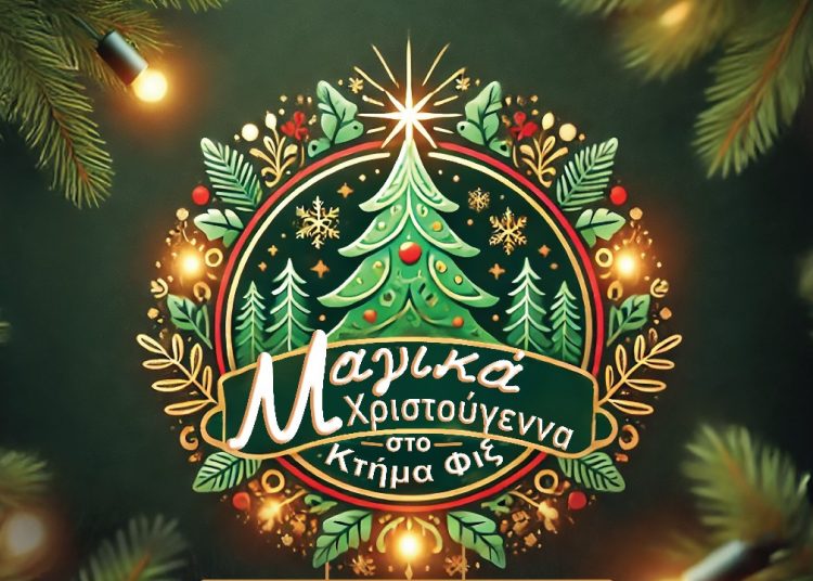 Ηράκλειο: Έρχονται μαγικά Χριστούγεννα στο Κτήμα Φιξ