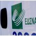 ΕΔΣΝΑ: «Καμία αύξηση στα τέλη ταφής από μας, ισχύει ότι προβλέπει η νομοθεσία»