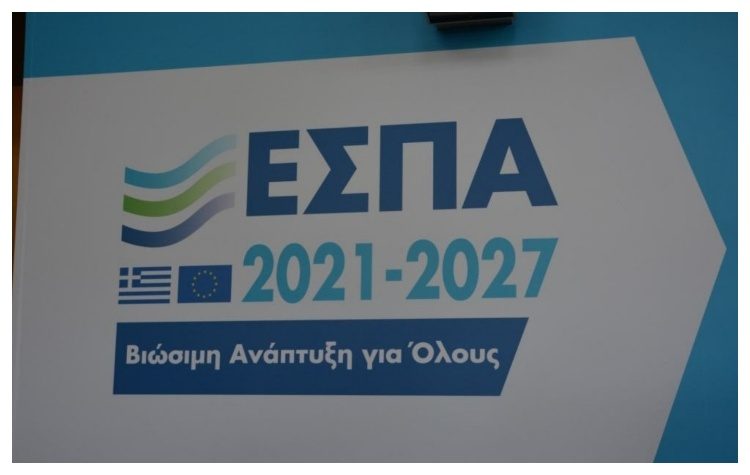 Μελέτη ΙΤΑ: «Πολύ χαμηλή συμμετοχή των Δήμων στο νέο ΕΣΠΑ»