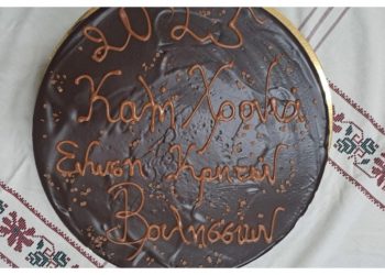 H Ένωση Κρητών Βριλησσίων έκοψε την πίτα της